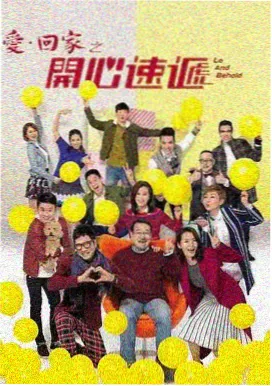我们的岛屿 电视剧海报