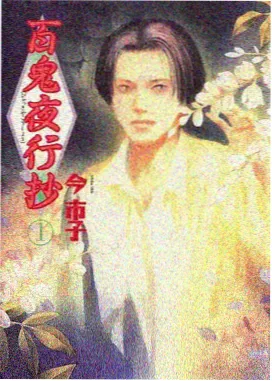 墨上云间 动漫海报