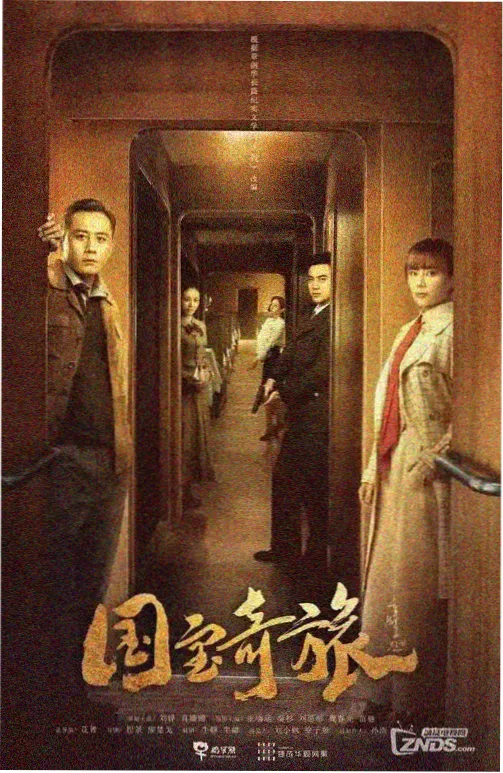 南风知我意 电视剧海报