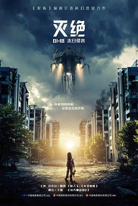 铁轨尽头 电影海报