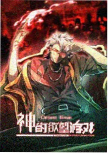 星屑收集者 动漫海报